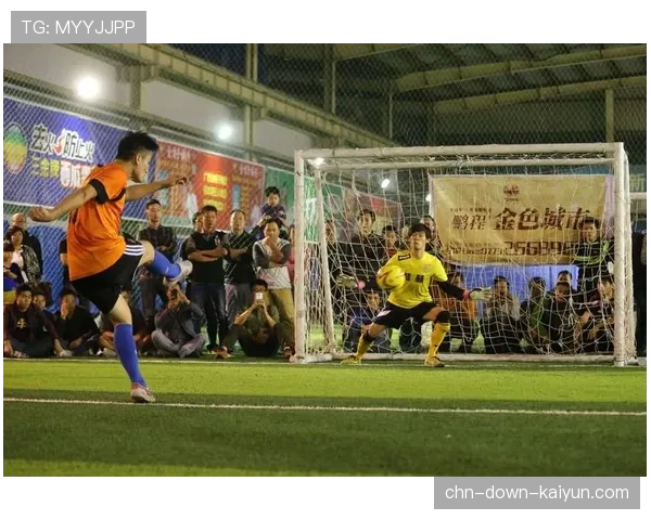 社区足球锦标赛引入“肋部得分区”规则，鼓励多样进攻