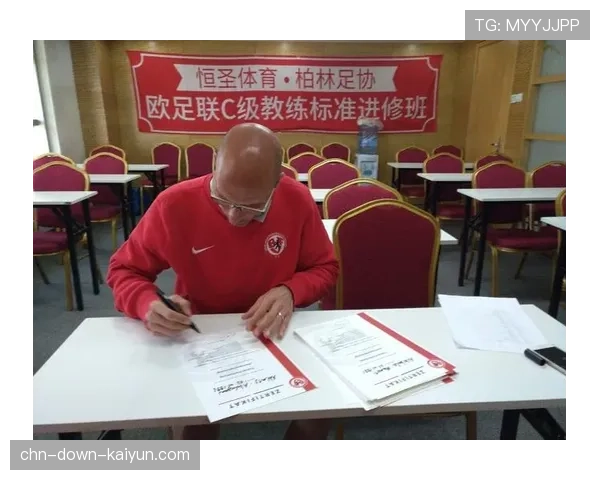 欧足联Pro级教练课程新增高位压迫体系专项模块